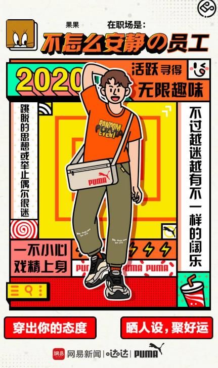 揭秘2020職場新人設(shè)小游戲鏈接截圖4