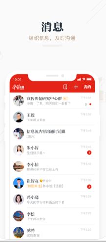 學習強國學而思APP課堂學生端截圖3