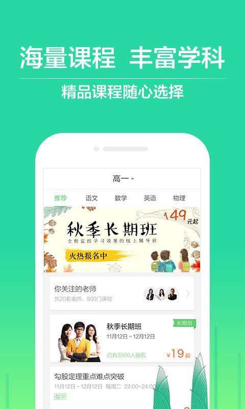 作業(yè)幫下載app拍照搜題2022免費最新版截圖4