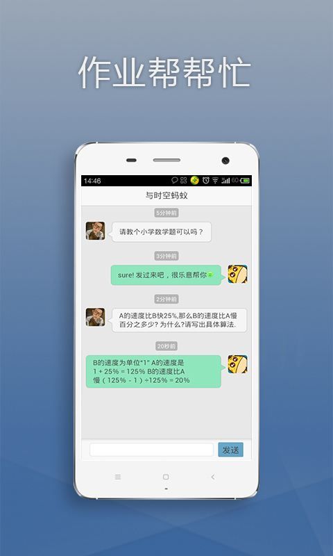 作業(yè)幫下載app拍照搜題2022免費最新版截圖2