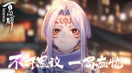 陰陽(yáng)師百聞牌九命貓頭像在哪得？九命貓頭像春節(jié)福豆兌換方法一覽
