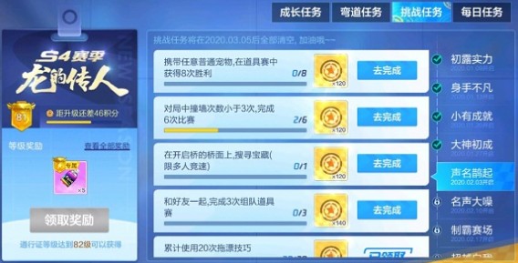 跑跑卡丁車手游普通寵物獲勝怎么完成？攜帶普通寵物獲勝8次完成方法詳解