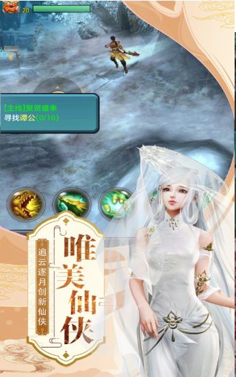 神游天地逆火重生手游安卓最新版截圖2
