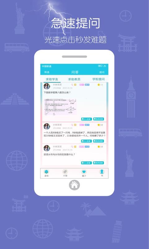 作業(yè)幫下載app拍照搜題2022免費最新版截圖3