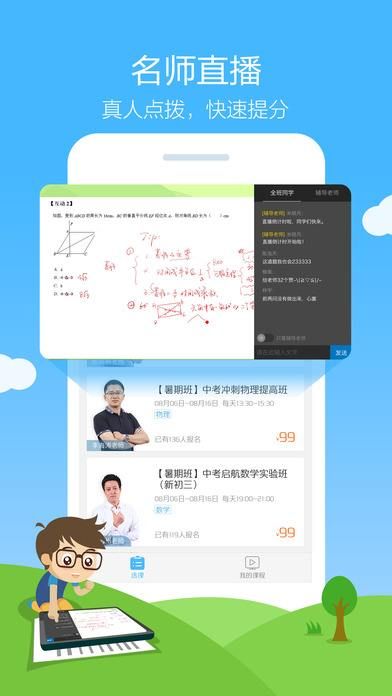 作業(yè)幫下載app拍照搜題2022免費最新版截圖1
