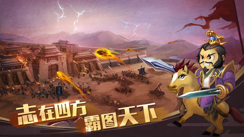 單機(jī)三國志4安卓最新版apk截圖4