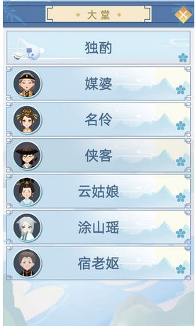 古代人生游戲涂山瑤怎么迎娶？狐仙涂山瑤迎娶方法詳解