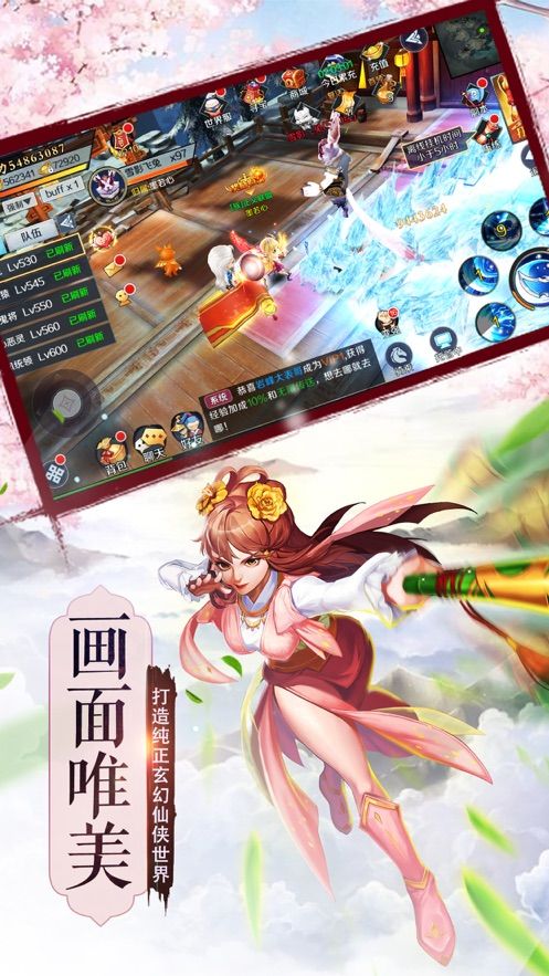 北冥幽俠手游安卓版截圖3