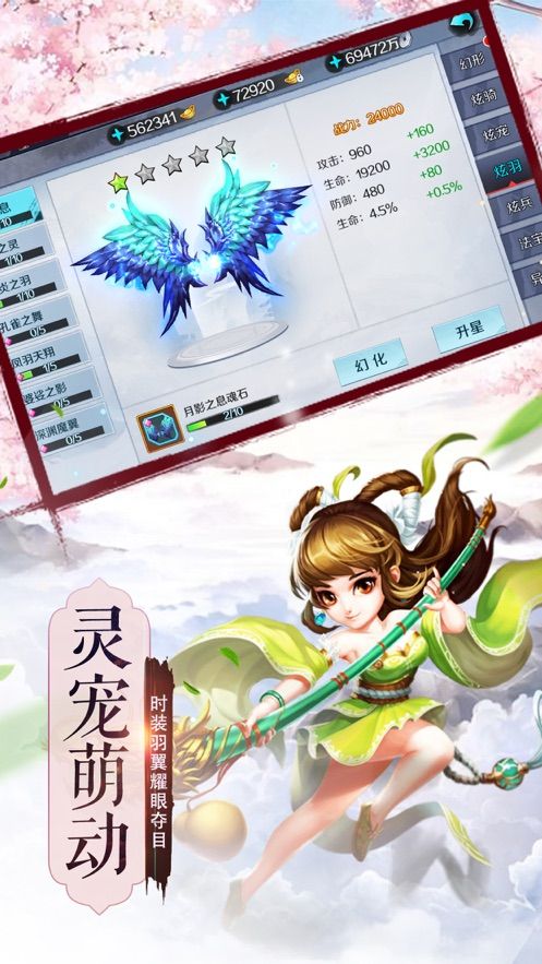 北冥幽俠手游安卓版截圖1