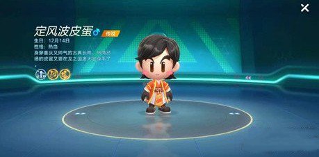跑跑卡丁車手游定風(fēng)波皮蛋在哪得？定風(fēng)波皮蛋屬性與獲取方法攻略