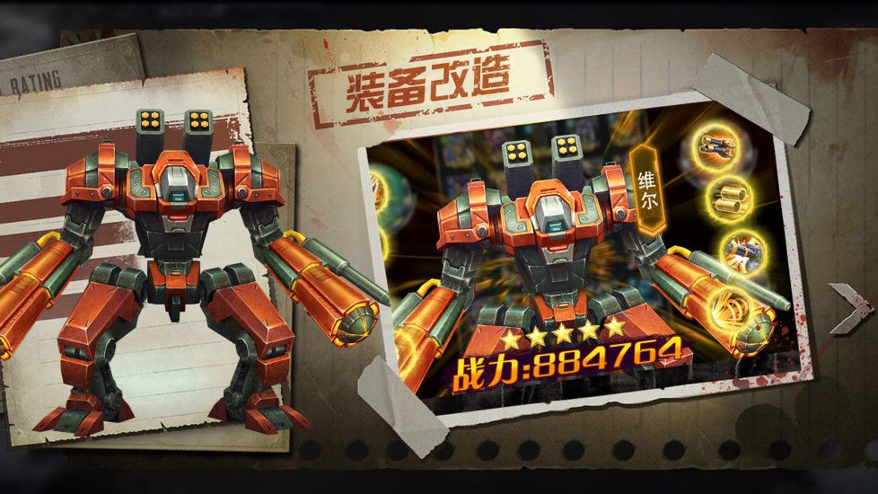 末日血戰(zhàn)之智霸末世手游安卓最新版截圖2