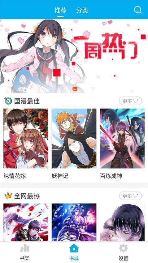 木瓜免费追漫APP手机版截图3: