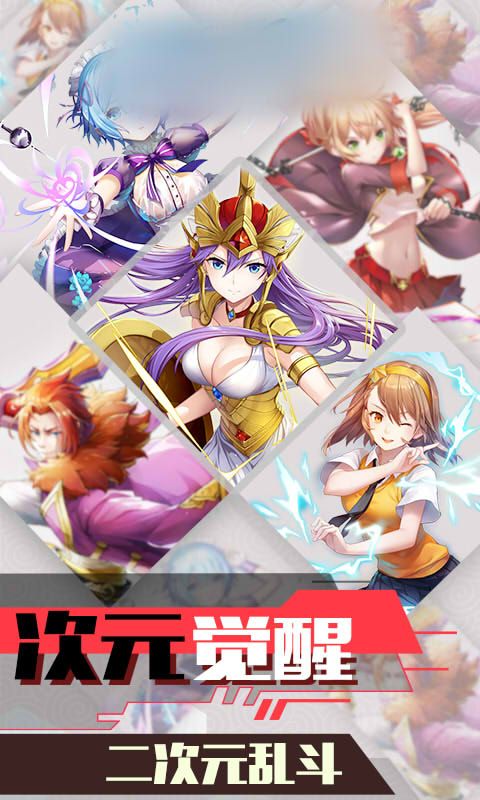 超動漫覺醒手游安卓最新版截圖3