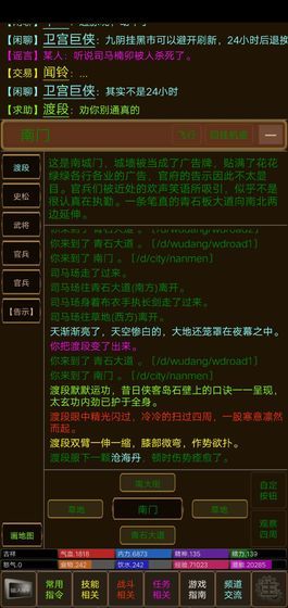武風(fēng)江湖無(wú)限元寶安卓最新版截圖2
