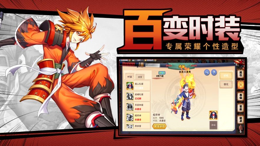 靈妖浮世錄手游安卓版截圖2