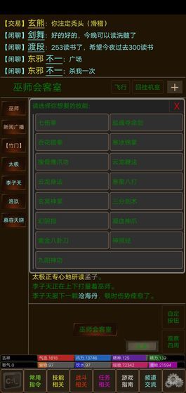 武風(fēng)江湖無(wú)限元寶安卓最新版截圖3
