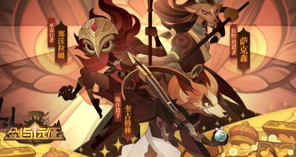 劍與遠(yuǎn)征破碎之墟攻略：破碎之墟通關(guān)陣容推薦