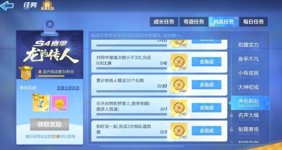跑跑卡丁車手游在開(kāi)啟的橋面上搜尋寶藏位置攻略：橋面上的寶藏在哪？