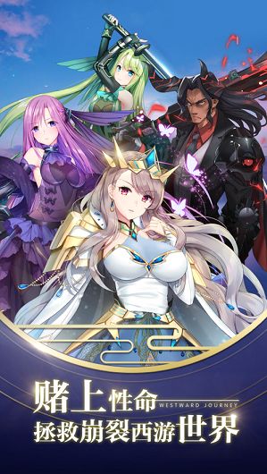西游次元篇手游正式版截圖2