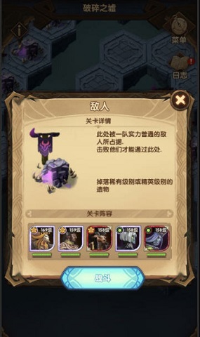 劍與遠征破碎之墟打法小技巧分享 劍與遠征平民陣容推薦