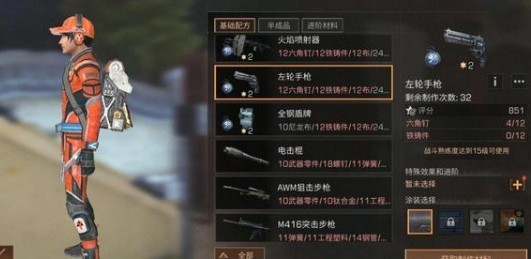 明日之后左輪手槍要不要買？左輪手槍用法及購(gòu)買攻略