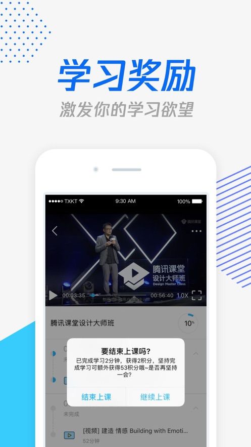 深圳云課堂APP平臺(tái)截圖1