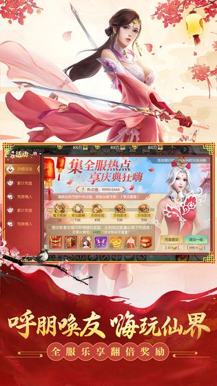 三世劍緣手游安卓最新版截圖1