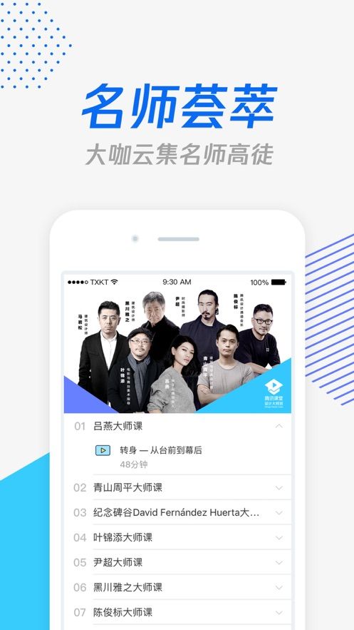 深圳云課堂APP平臺(tái)截圖2
