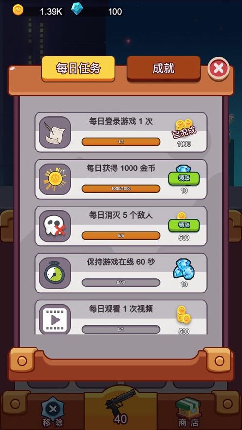 激斗星際游戲最新安卓版截圖2