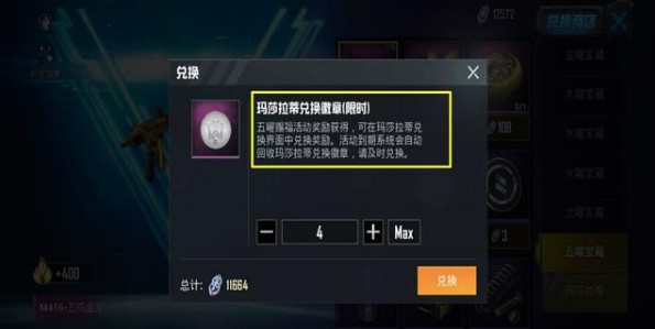 和平精英瑪莎拉蒂鑰匙怎么贈(zèng)送？瑪莎拉蒂鑰匙贈(zèng)送好友方法一覽