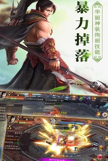 夢幻洪荒手游截圖2