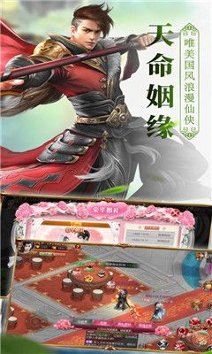 夢幻洪荒手游截圖3