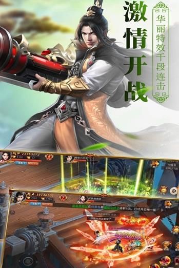 夢幻洪荒手游截圖4