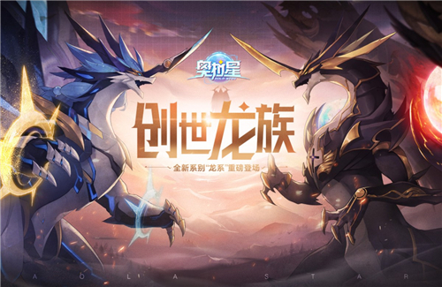 奧拉星手游洞七怎么打？洞七陣容打法攻略大全