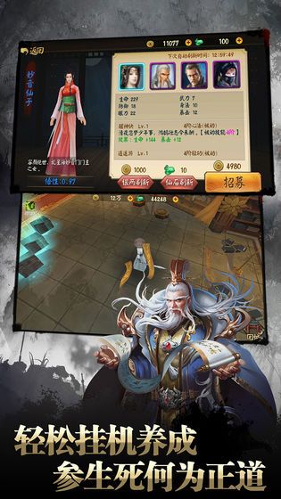 逍遙問仙手游安卓最新版截圖3