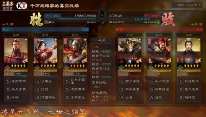 三國志戰(zhàn)略版吳國陣容搭配推薦：孫權(quán)孫尚香孫策騎兵陣容一覽