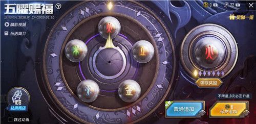 和平精英五曜令牌怎么用？五曜令牌使用方法及兌換建議