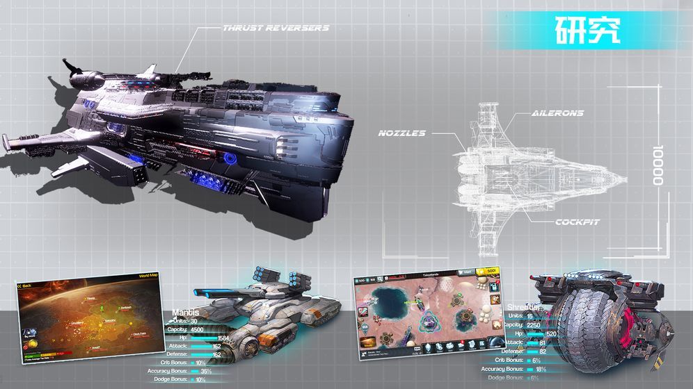 太空艦戰(zhàn)隊(duì)傳說手游安卓最新版截圖2