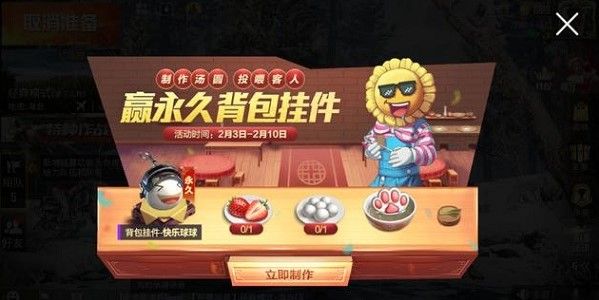 和平精英元宵達人湯圓食材在哪得？湯圓食材獲取方法詳解