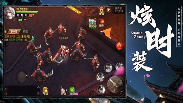 將夜滄雪記正版手游截圖2