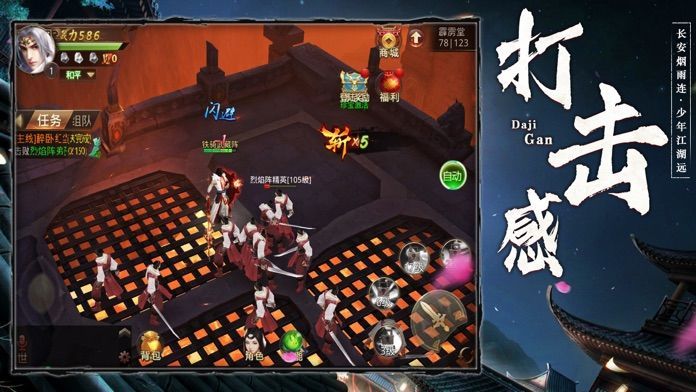 將夜滄雪記正版手游截圖3