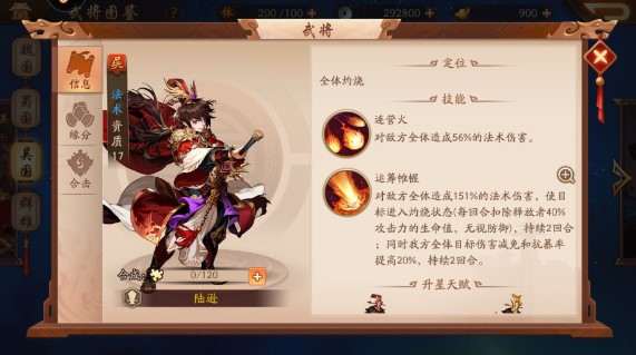 少年三國(guó)志2武將顏色排行：武將顏色等級(jí)劃分介紹