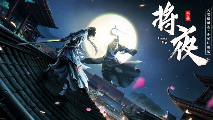 將夜滄雪記正版手游截圖1