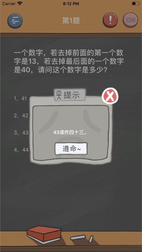 李小壞的急轉彎游戲安卓版最新版截圖2