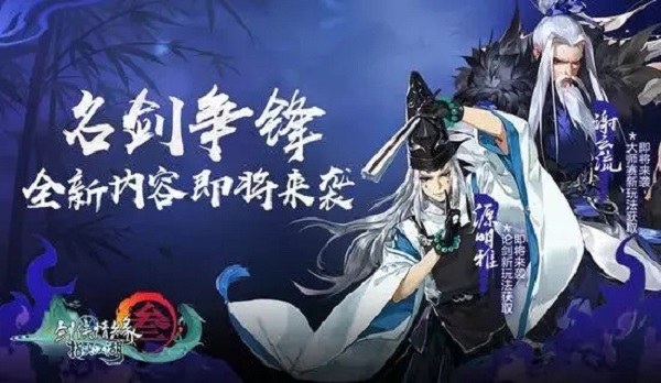 劍網(wǎng)3指尖江湖源明雅怎樣得？源明雅獲取方法攻略