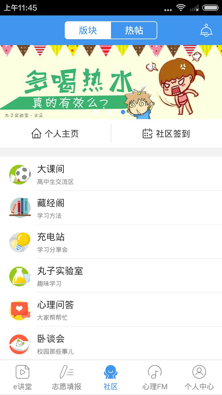 升学e网通高中课程app下载最新版截图4: