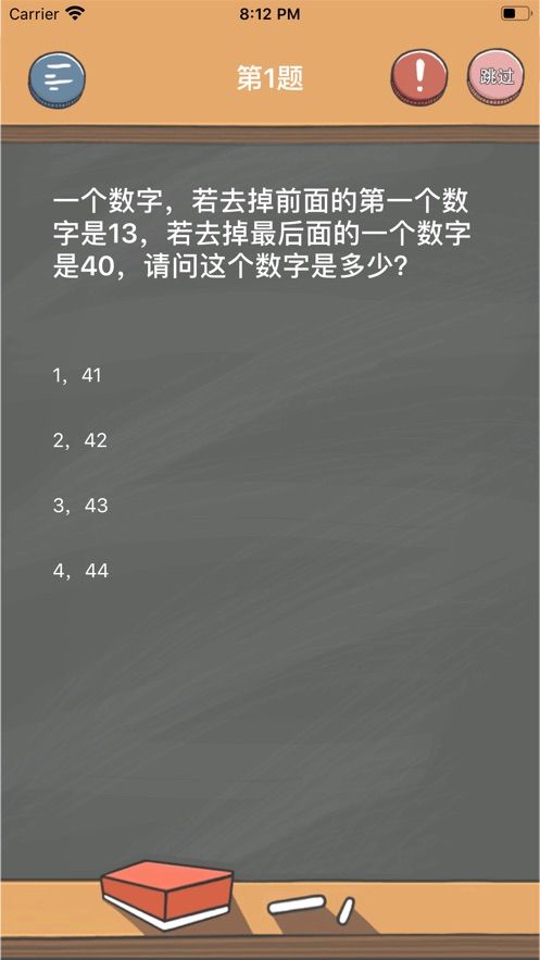 李小壞的急轉彎游戲安卓版最新版截圖1
