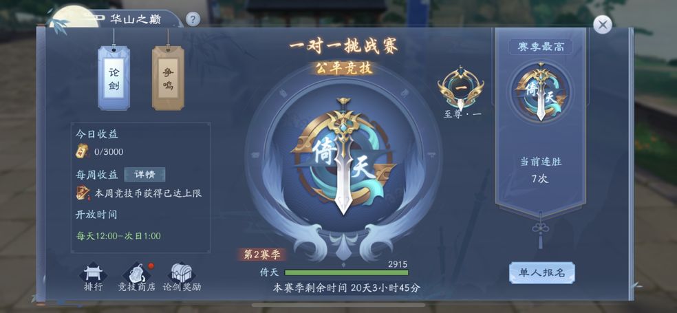新笑傲江湖手游后期俠客選什么好？后期最強俠客一覽