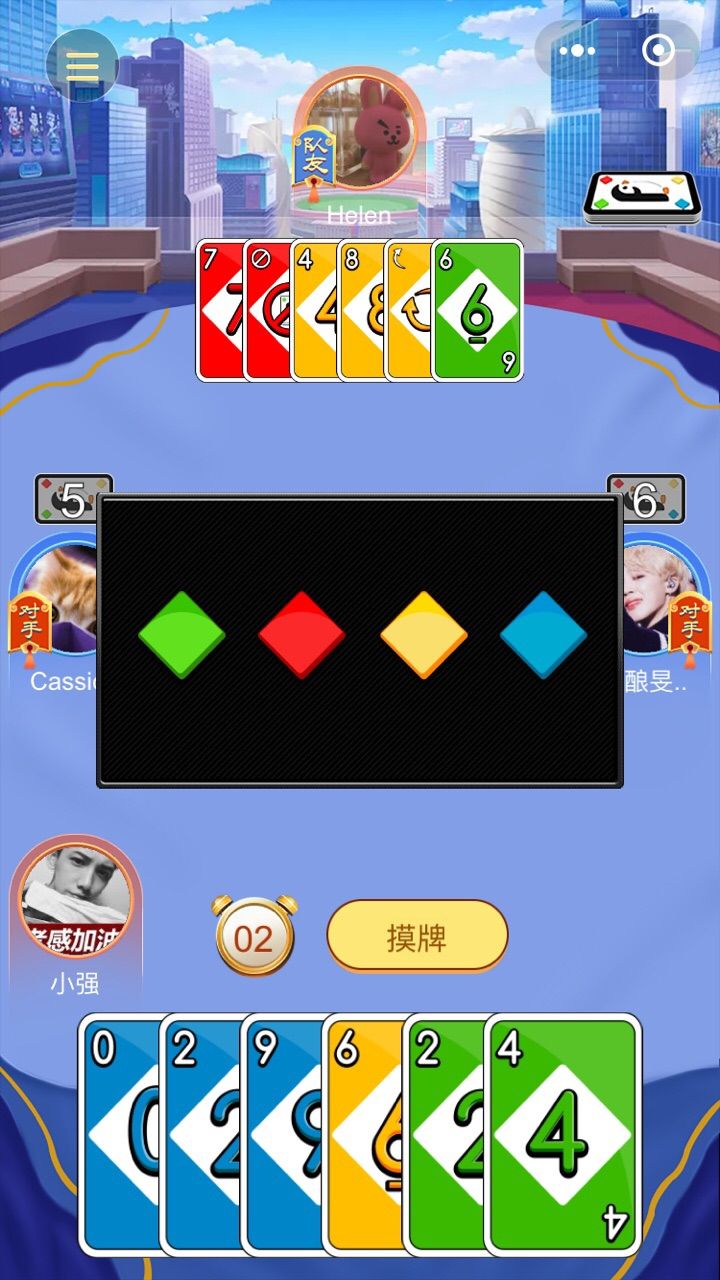 逗逗UNO游戲小程序截圖3