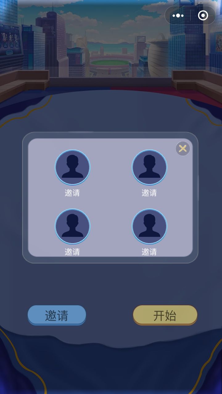 逗逗UNO游戲小程序截圖2